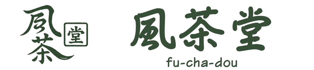 風茶堂