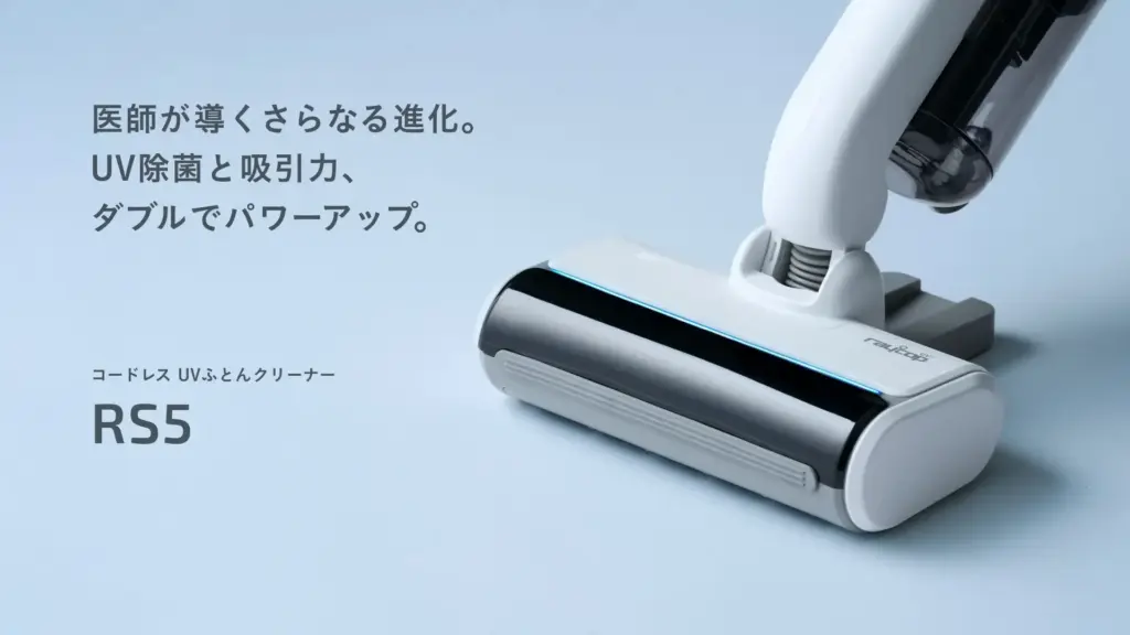 布団　ザラザラ　茶色　レイコップ