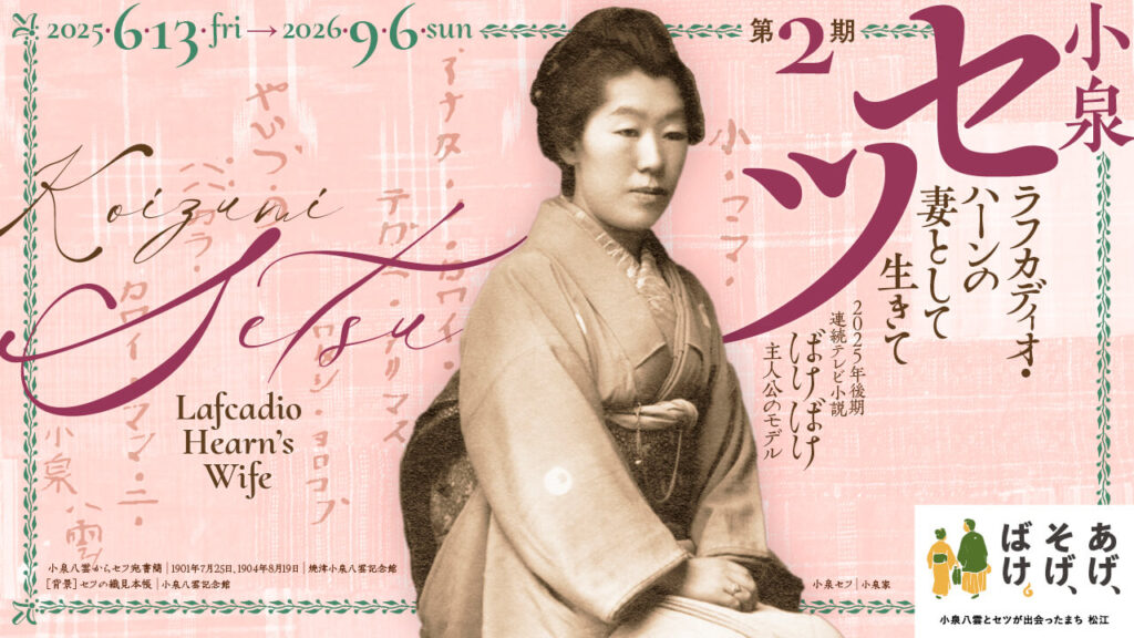 小泉八雲-代表作-画像2