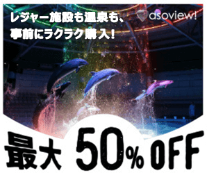 アソビュー株式会社レジャー・遊び体験予約サイト