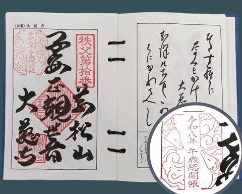 午年-神社-埼玉-2026-画像6