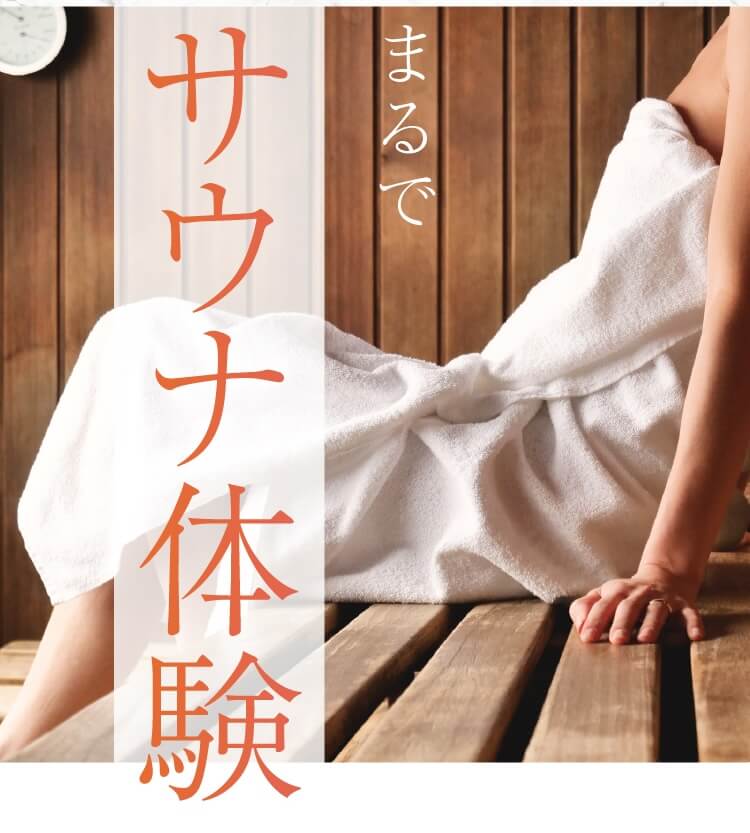 発汗-入浴剤-最強-画像6