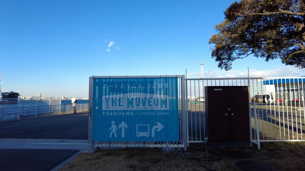 ザ-ムービアム-ヨコハマ-感想-画像1