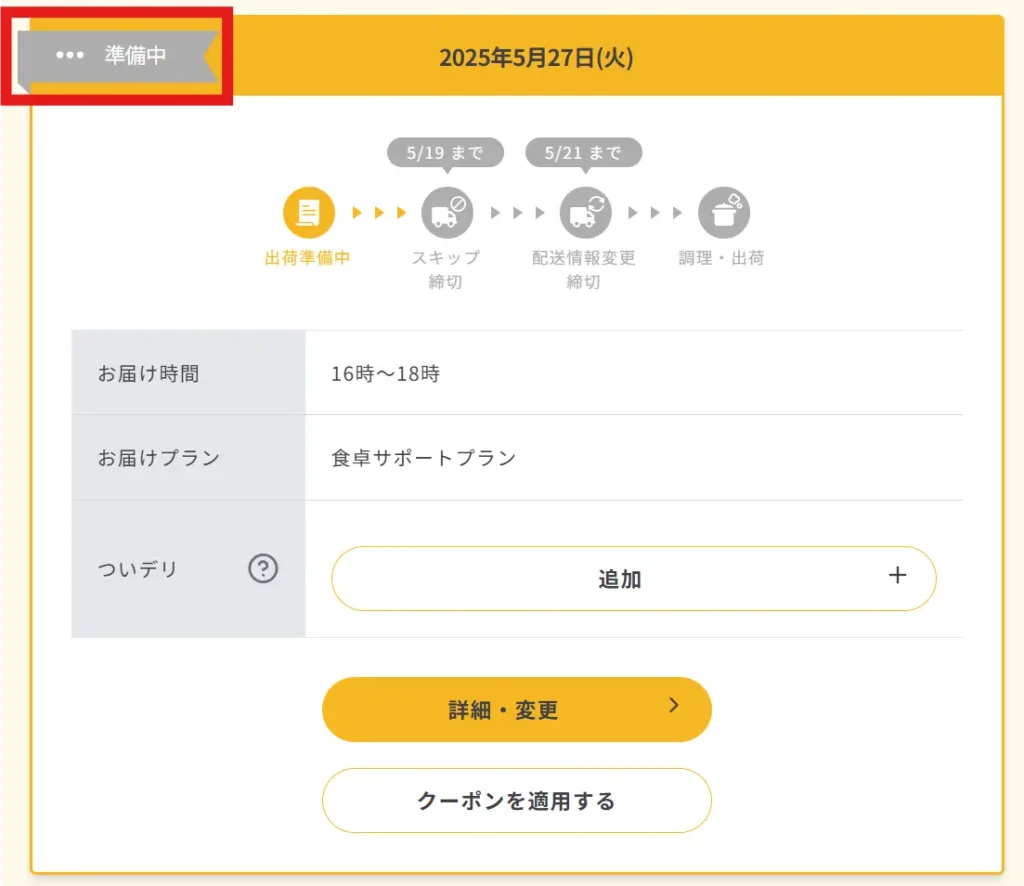 シェフの無添加-作り置き-冷凍-できるか-画像1