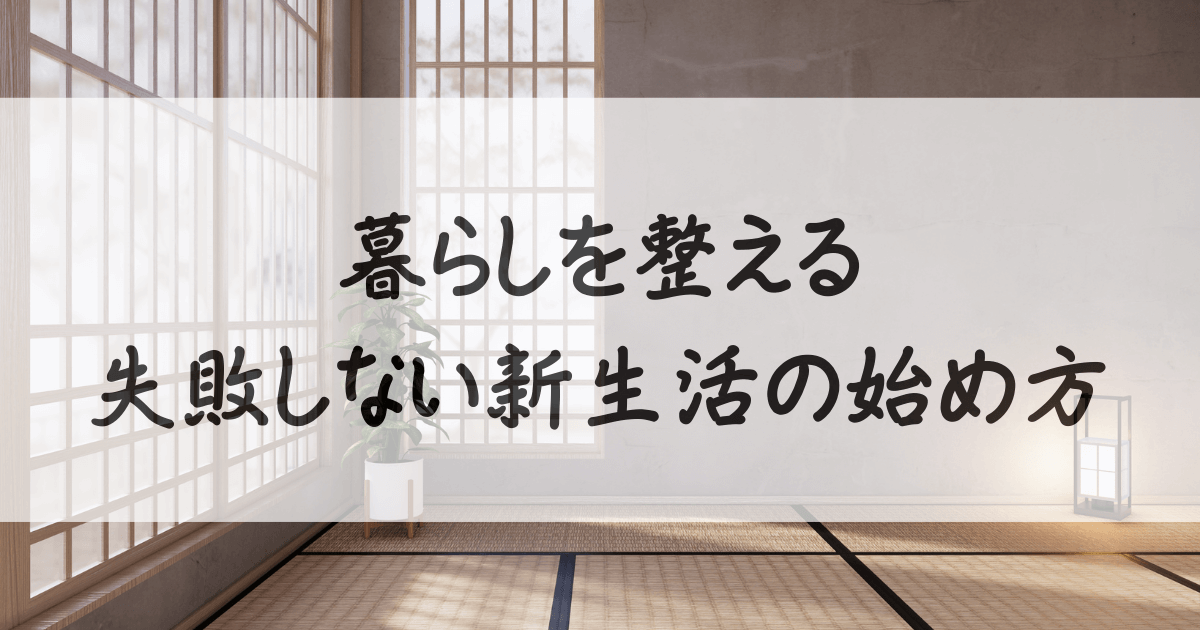 一人暮らし-家電セット -いらない-サムネイル