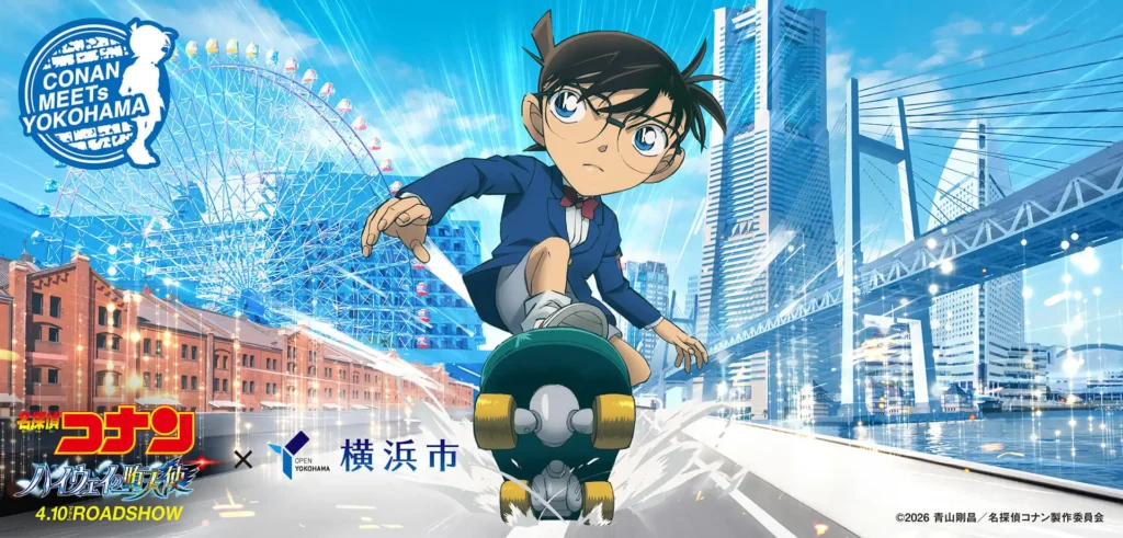 コナン-映画-聖地-2026-画像5