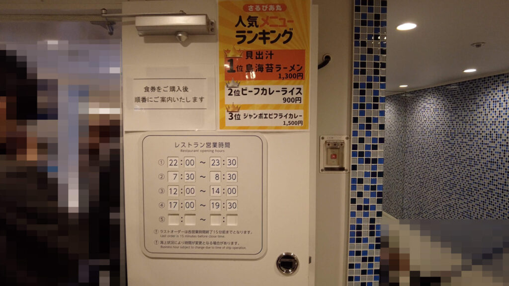 横浜-クルーズ-1000円-画像5