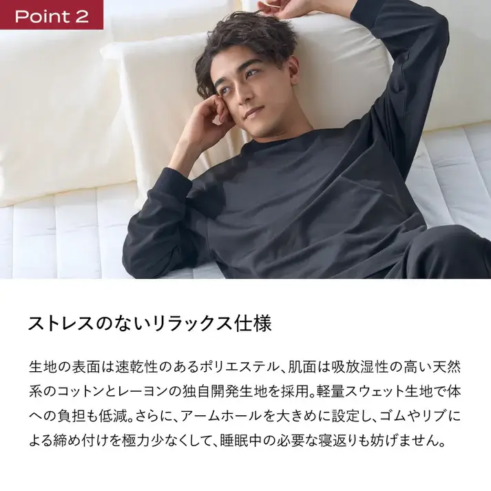 リカバリーウェア-効果ない-画像6