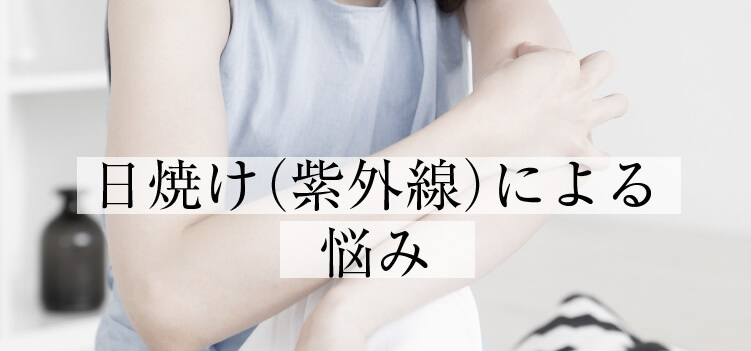 日焼け-アフターケア-メンズ-画像7