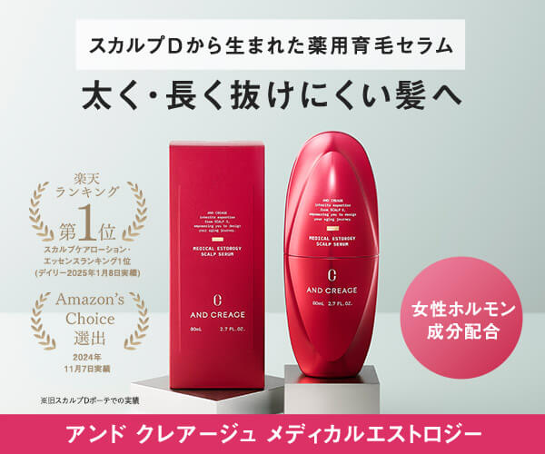 メディカルエストロジー スカルプセラム【薬用育毛剤】